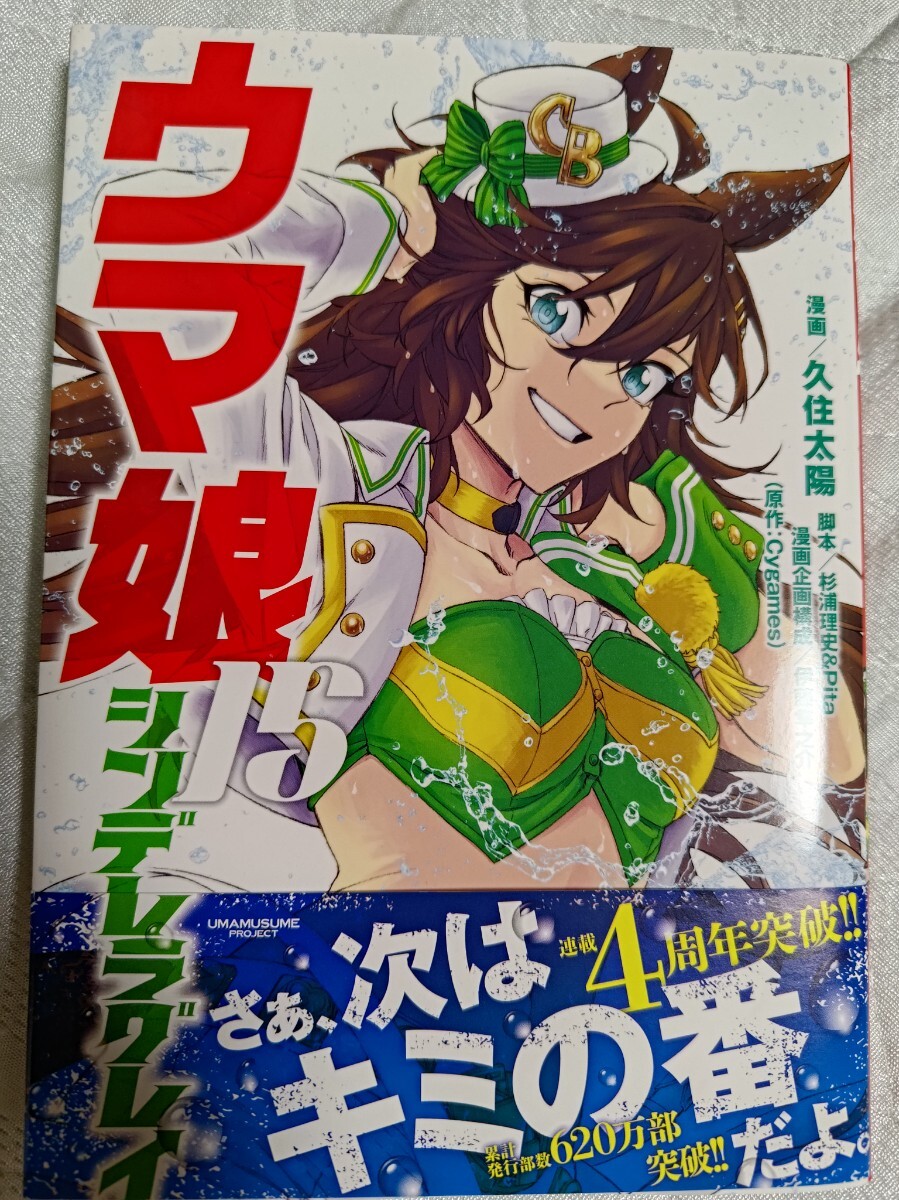 ウマ娘 同人誌