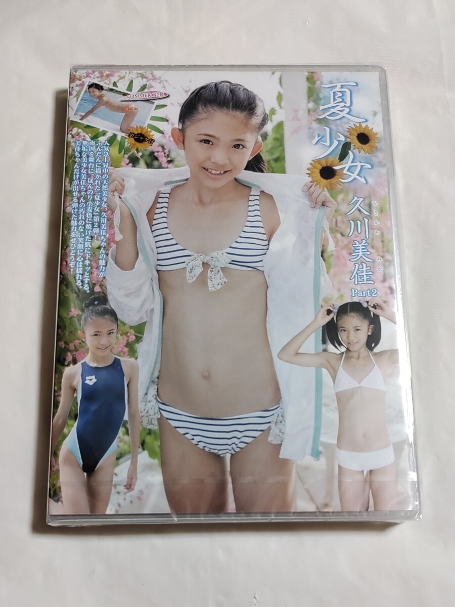 久川美佳 ジュニアアイドル 久川美佳 夏少女 ブルーレイ｜ブルーレイ