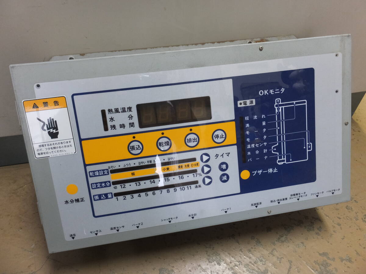 乾燥機 イセキ