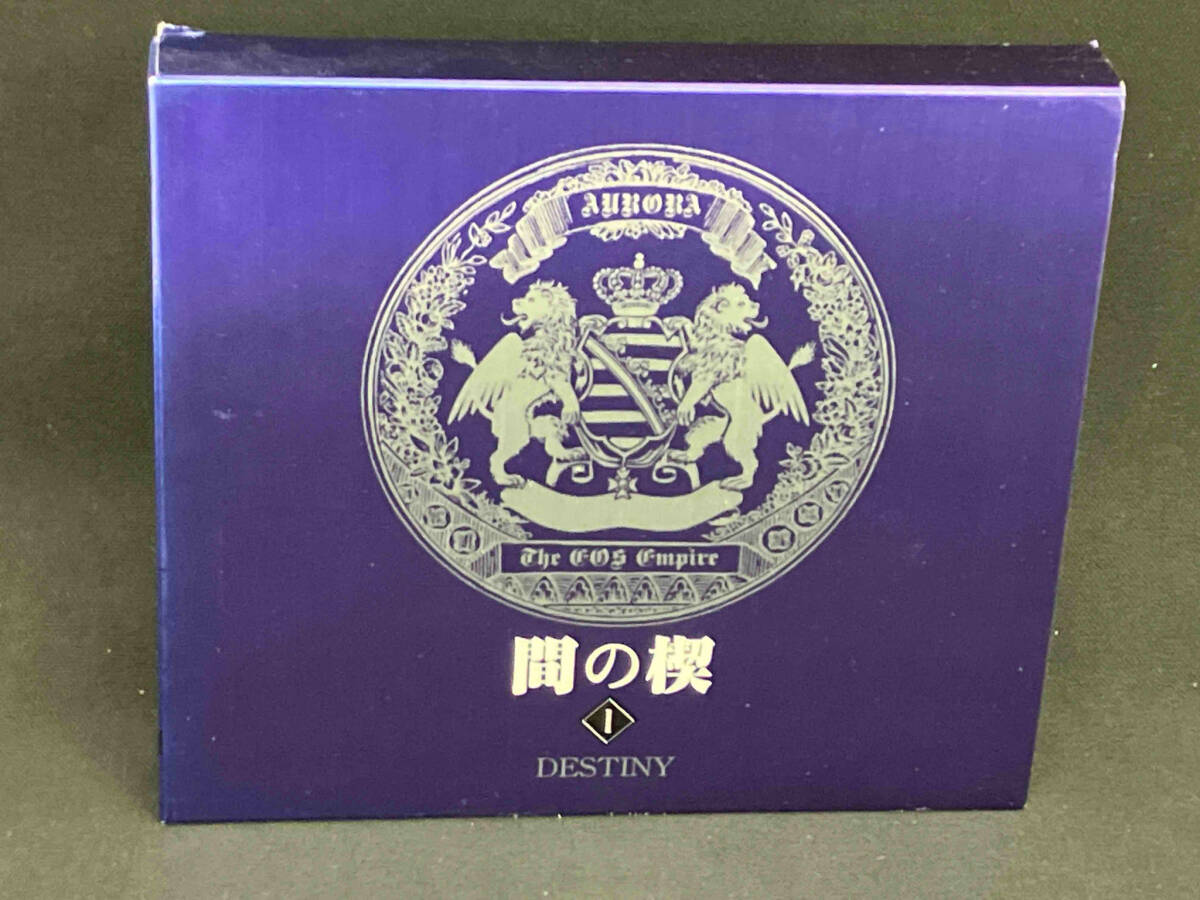 間の楔