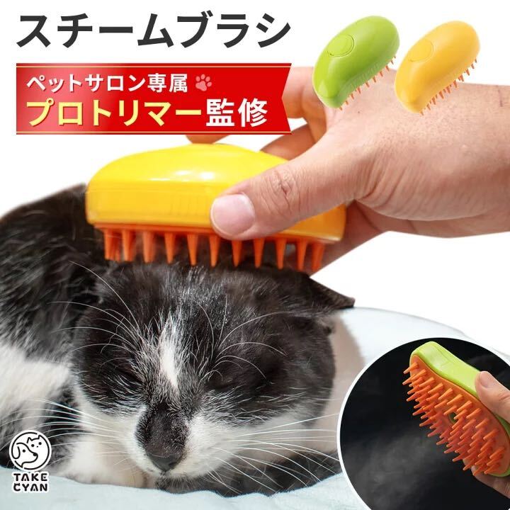 PHOENIVER 【獣医監修】猫ブラシ 犬ブラシ 猫くし ペットブラシ | Shop