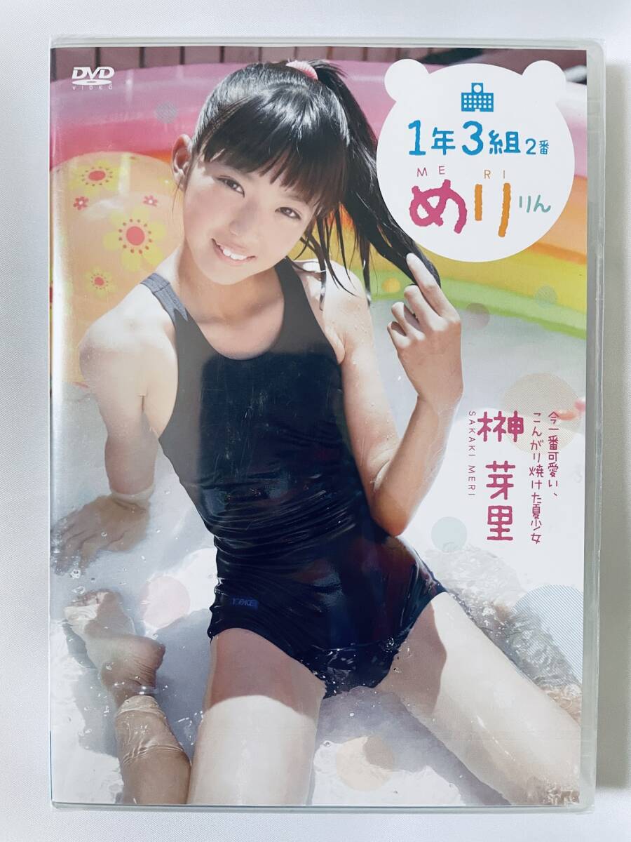 榊芽里 dvd