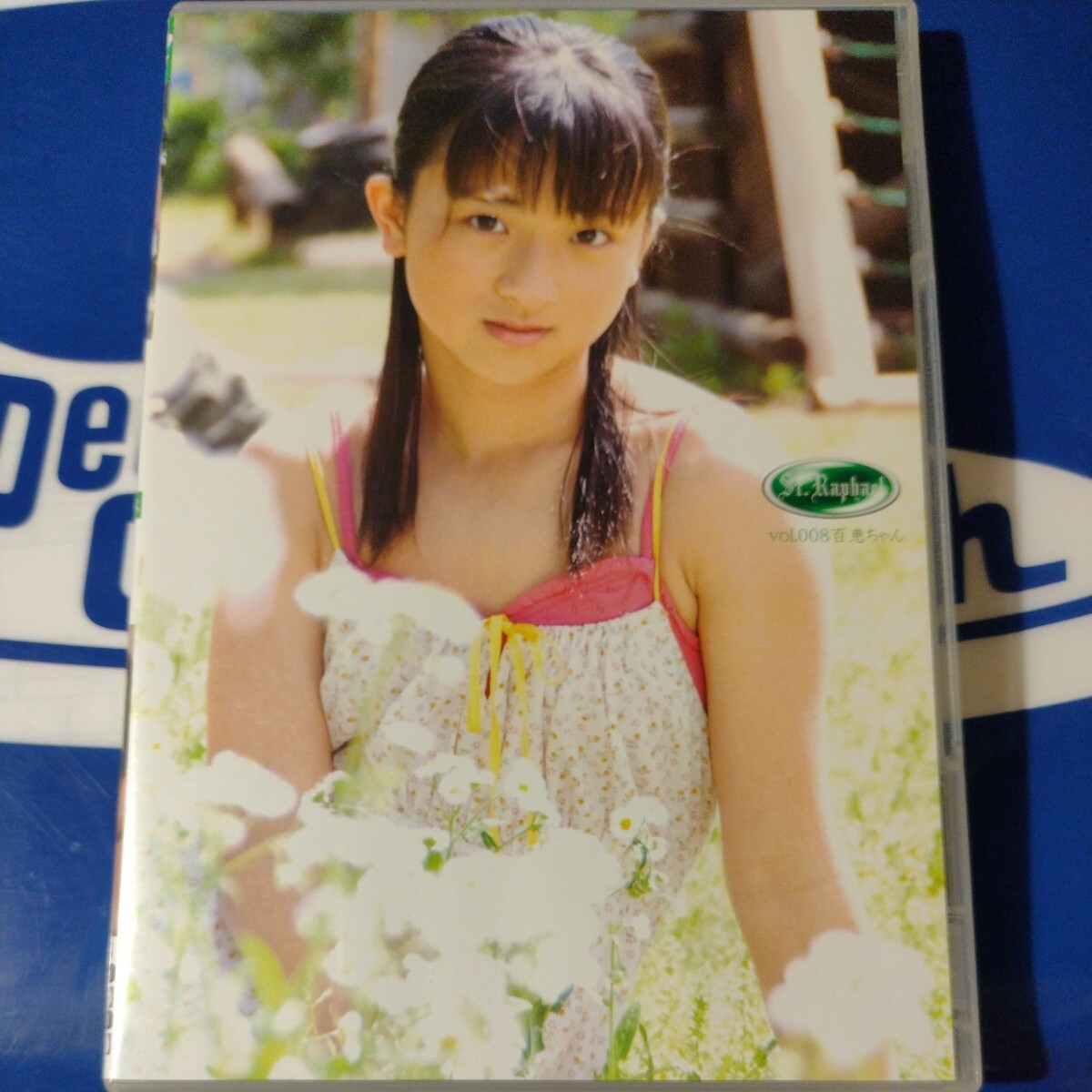 廃盤 百恵ちゃん St.Raphael vol.028 DVD アイドル 田中美鈴