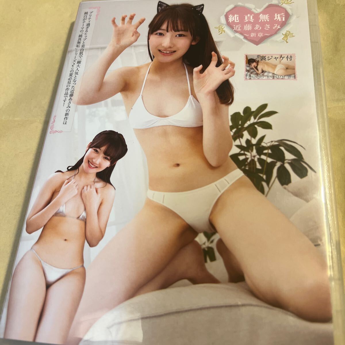 近藤あさみ あさみ