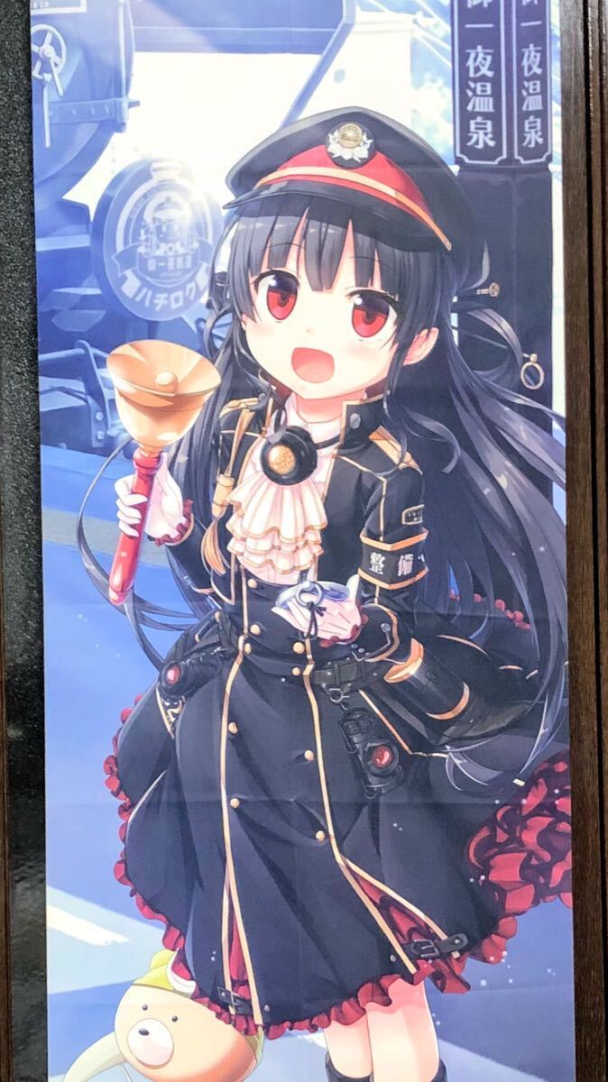 まいてつ Last Run!! B2タペストリー 日々姫&真闇 マイクロビキニ 