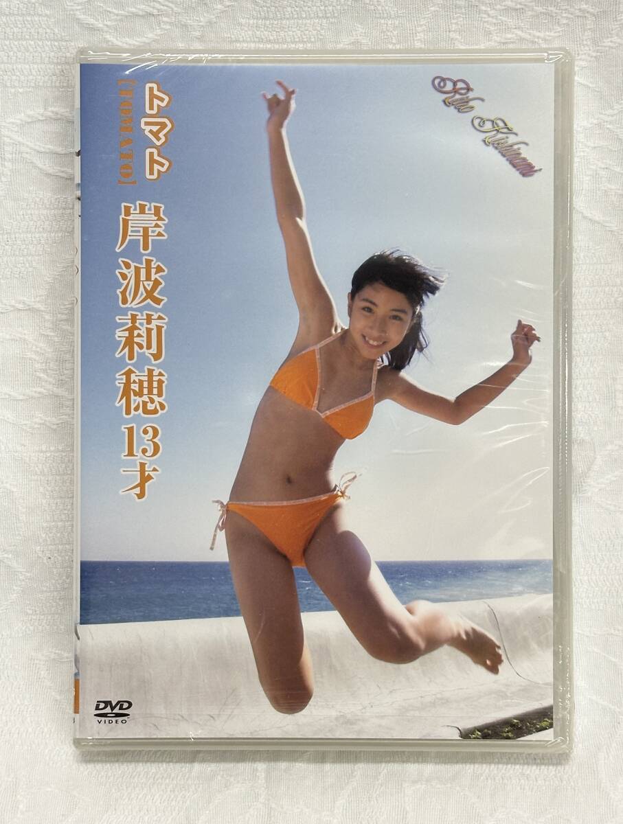 DVD 岸波莉穂