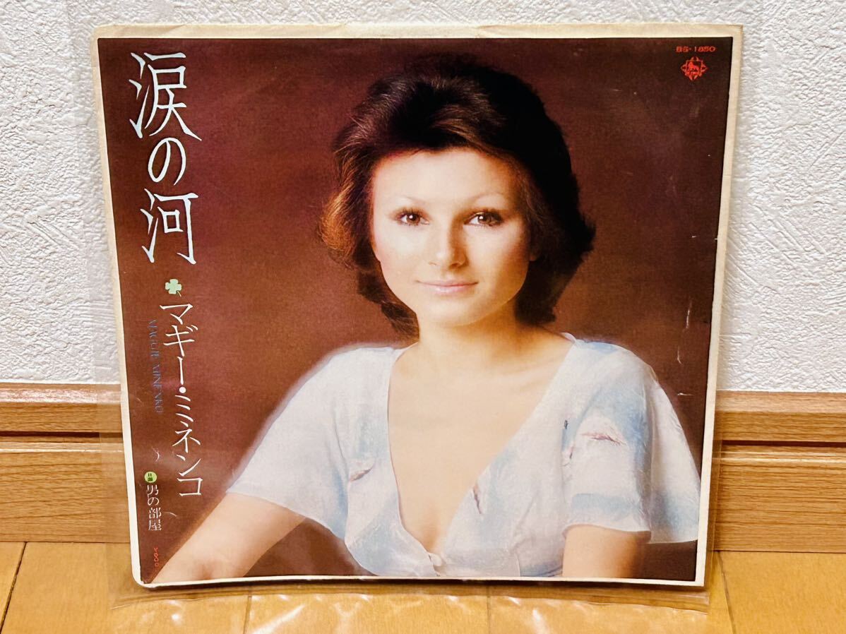 マギー・ミネンコ