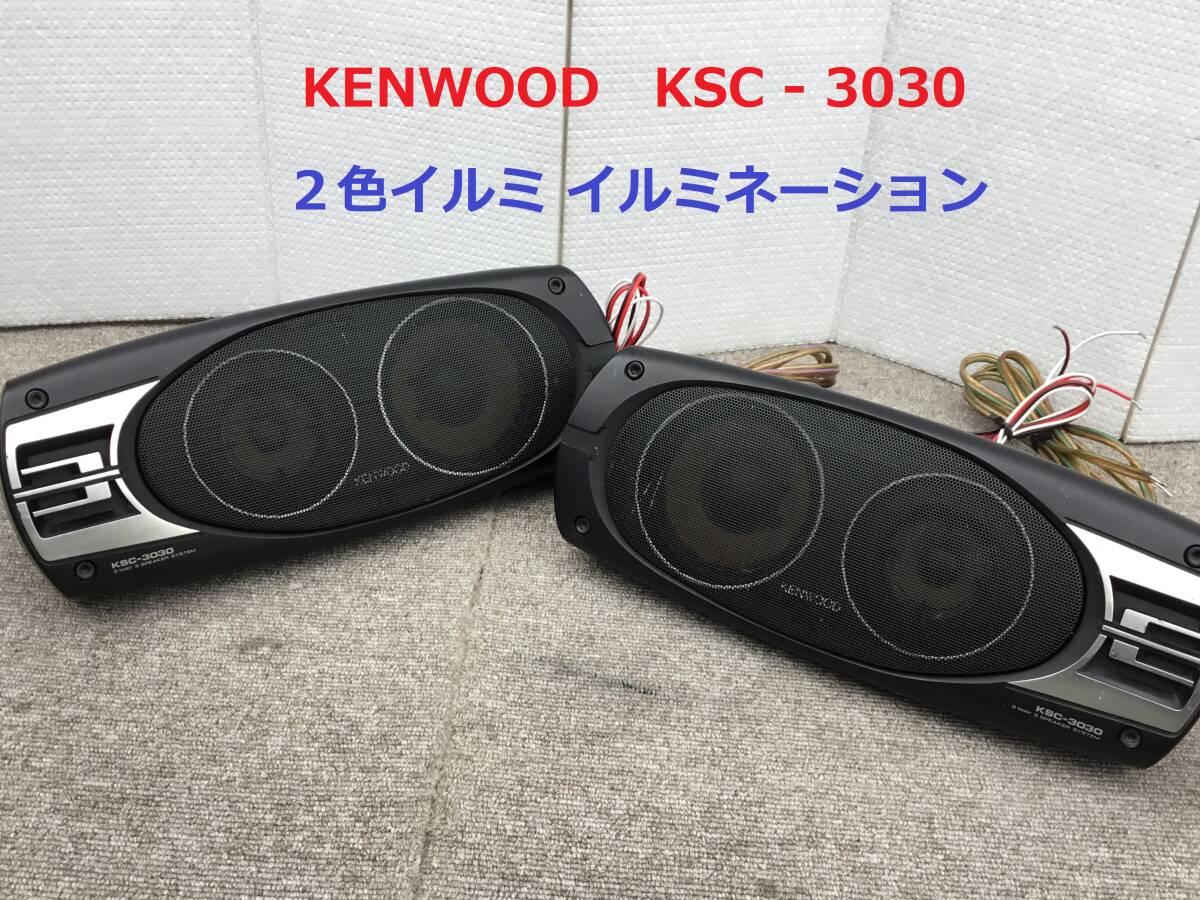 ケンウッド kenwood スピーカー