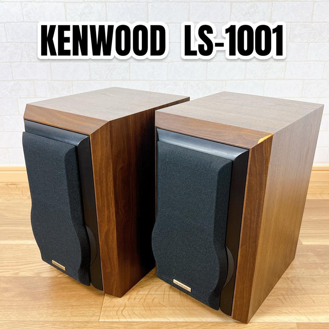 kenwood ls-1001