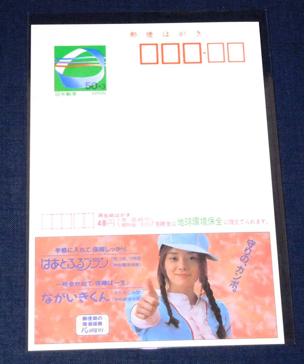 小池栄子 特大ポスター KYORAKU 非売品