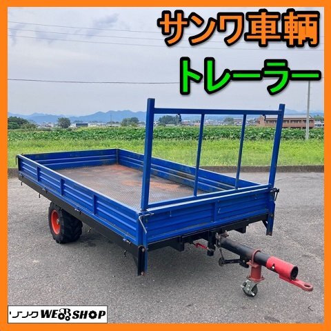 トラクター トレーラー 中古