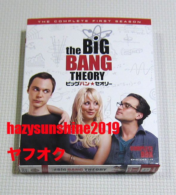 Big bang theory