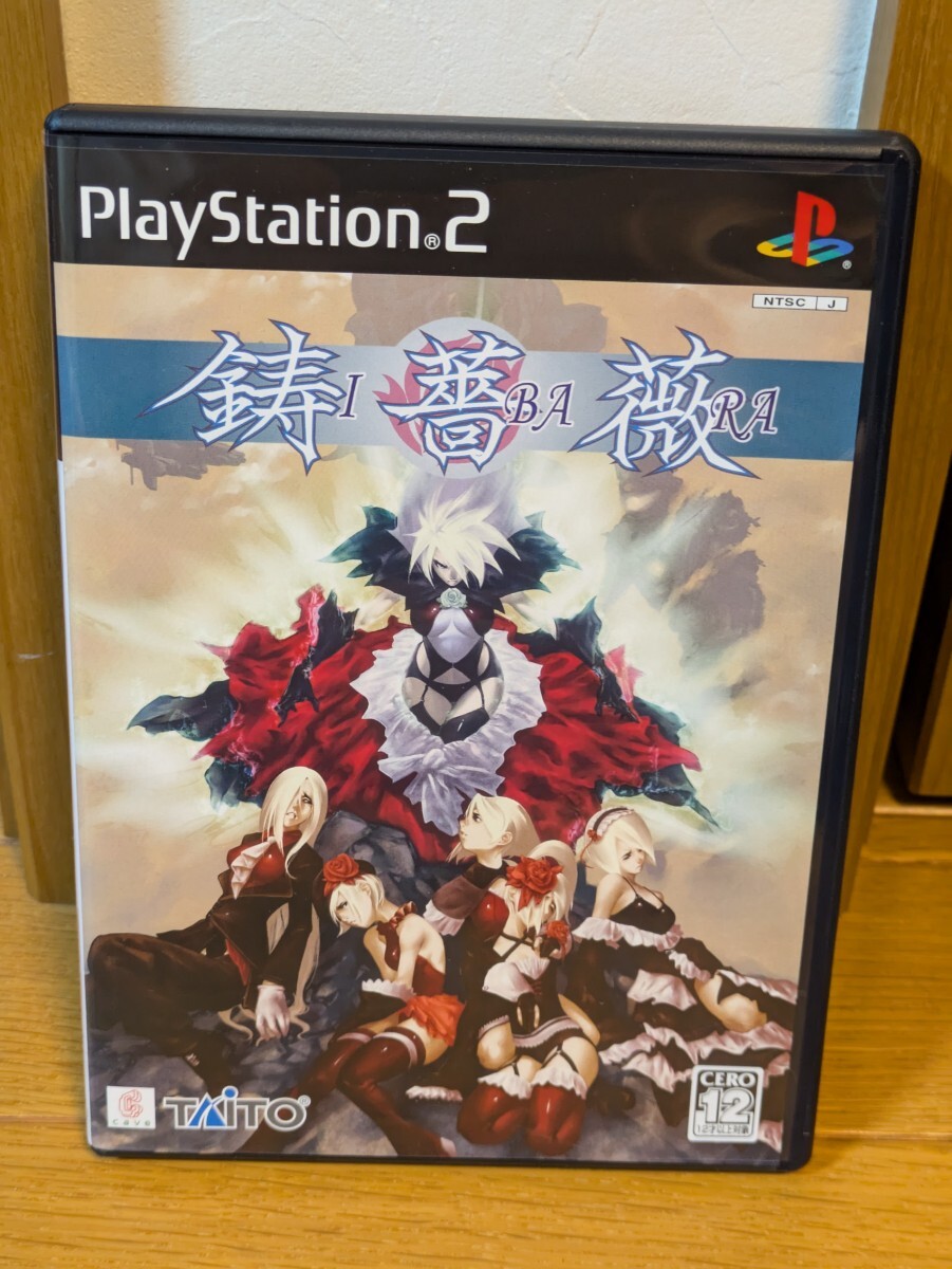 ps2 攻略