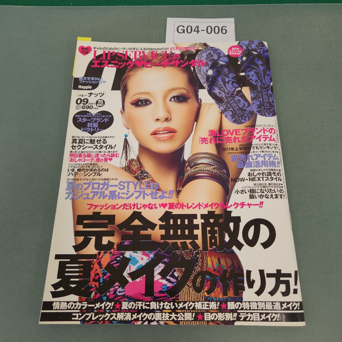2000年8月号 Happieハピー Amazon.co.jp: Happie nuts vol.9 (POWER MOOK 08) : 本