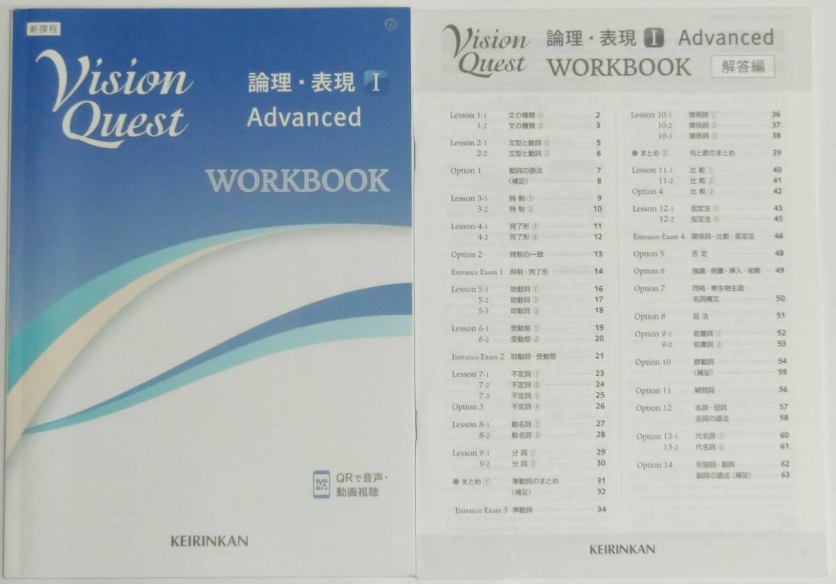 Vision 卸売 Quest New English Grammar 47 WORKBOOK 解答編 啓林館編集部 KEIRINKAN 高校英語研究会  ビジョンクエスト ワークブック