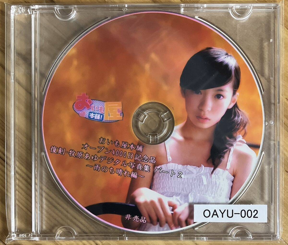 牧原あゆ dvd