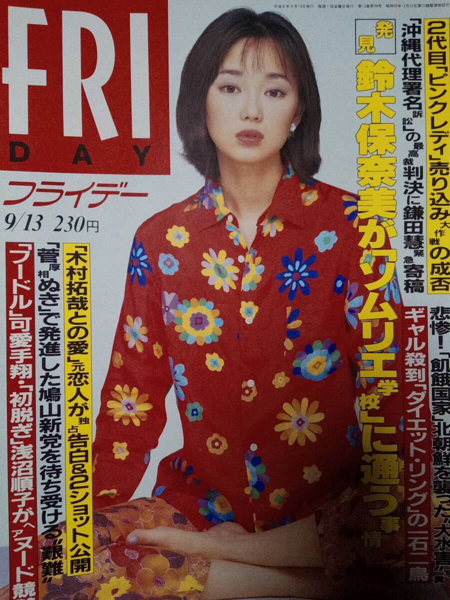 鈴木里緒奈