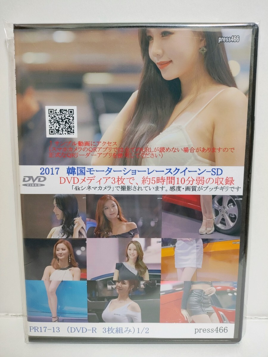 韓国レースクイーン パンスト 魅惑のレースクイーン 15 レースクイーン DVD ハイレグ パンスト 美脚 ハミ毛｜映画、ビデオ