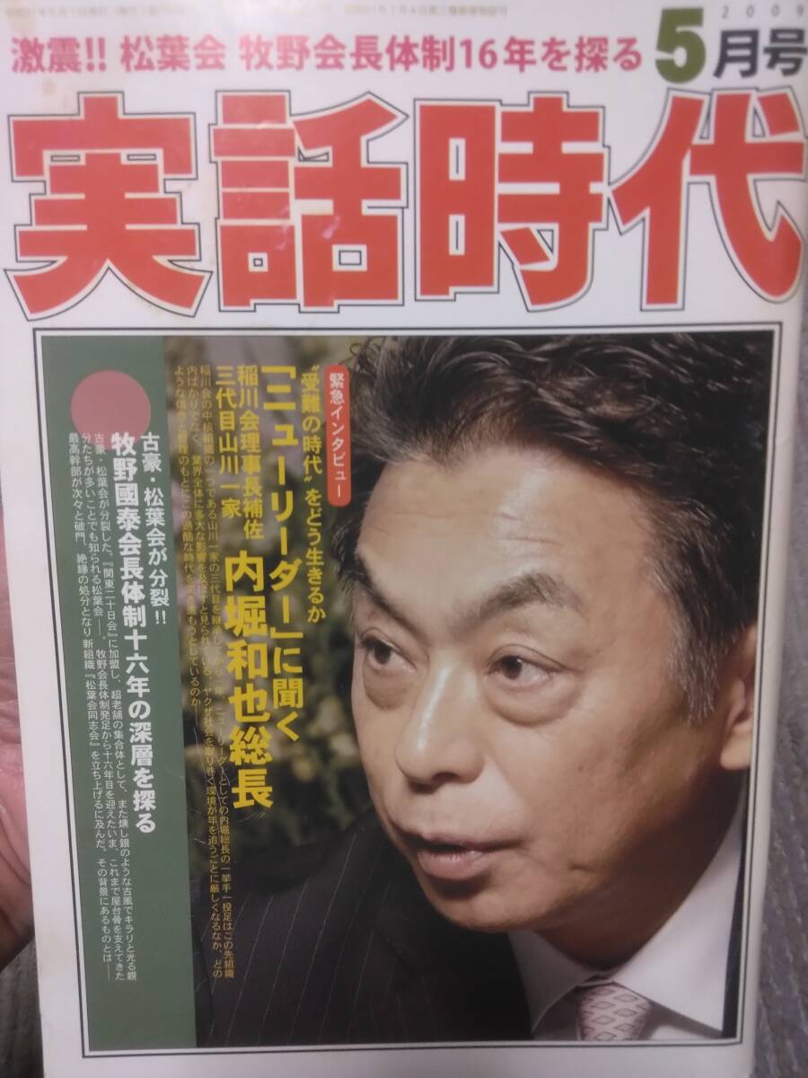 実話時報 2012年 07月号 [雑誌] |本 | 通販 | Amazon