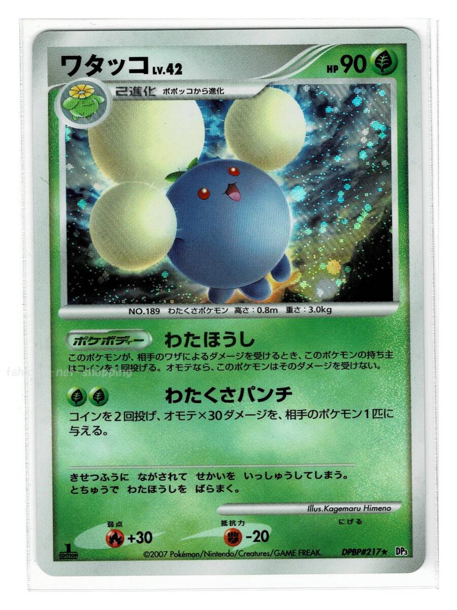 【アンリミ】ワタッコ ★ ポケモンカードe ホロ Search Results for 