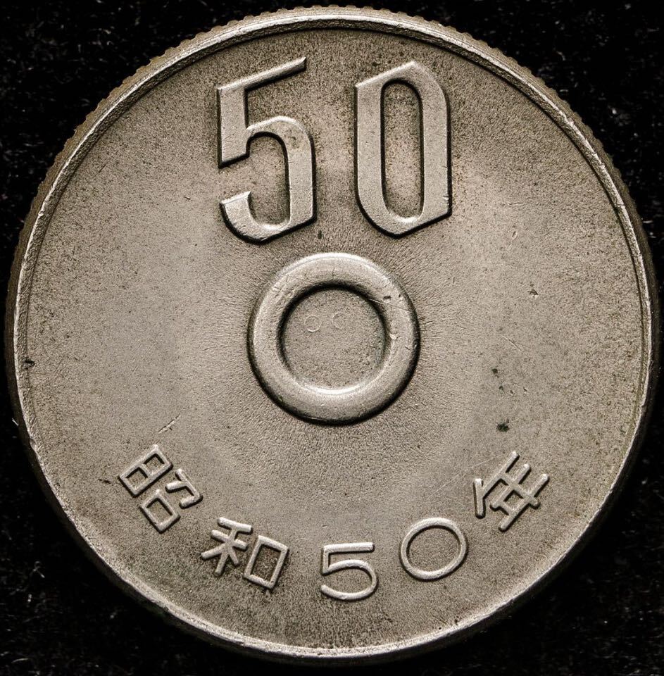 エラー 硬貨 50円