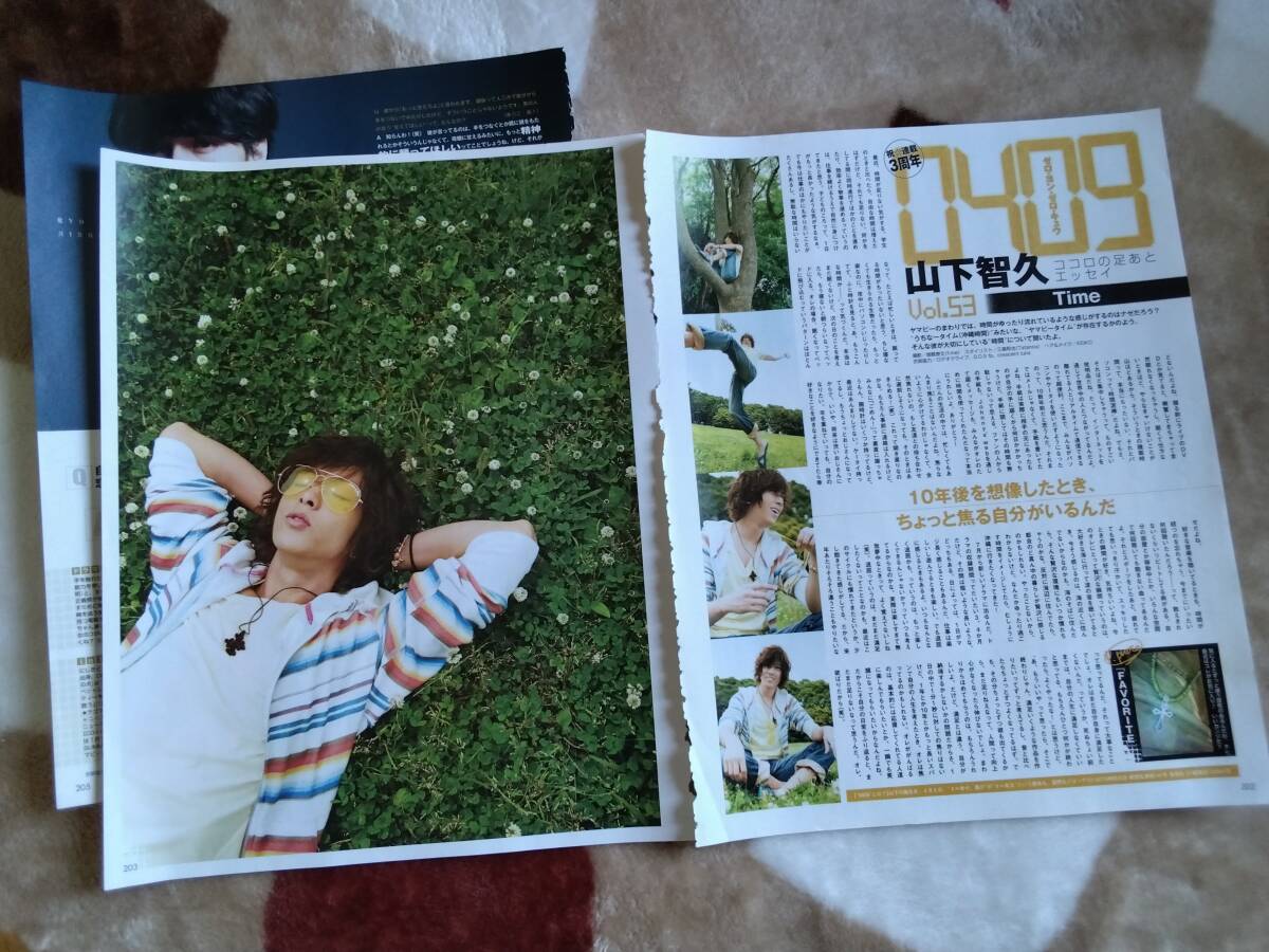 山下智久 SEVENTEEN連載 切り抜き ☆即決☆山下智久 vol.31～vol.40「0409] seventeen連載