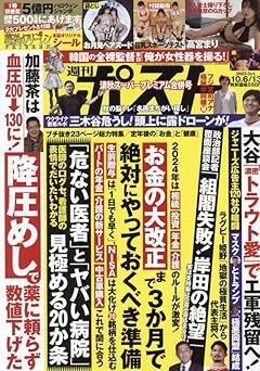 イーアミューズメントパス　二階堂亜樹　高宮まり 巻頭グラビア＆DVD高宮まり 二階堂姉妹インタビュー 栄光の感触
