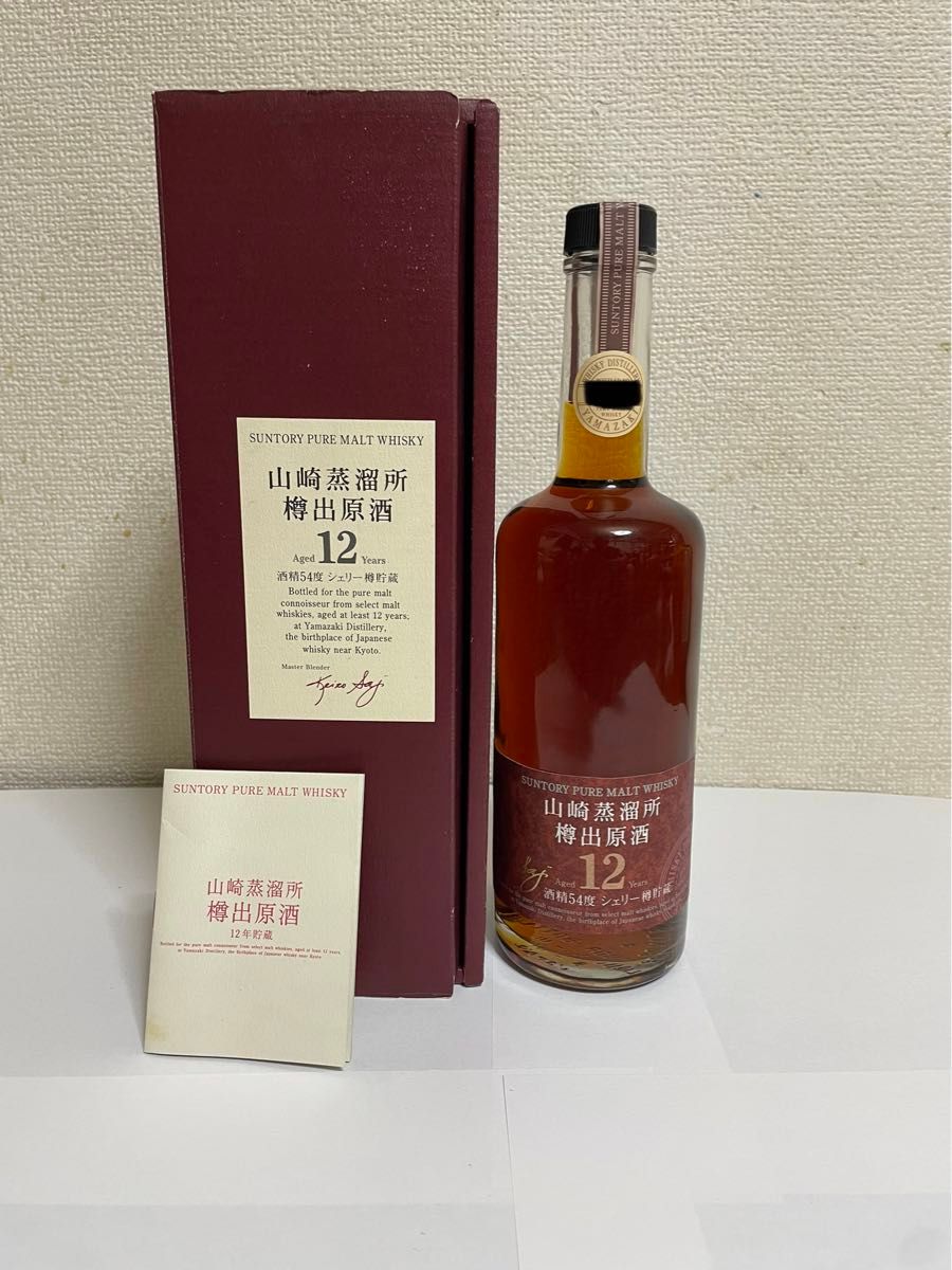 山崎蒸溜所樽出原酒
