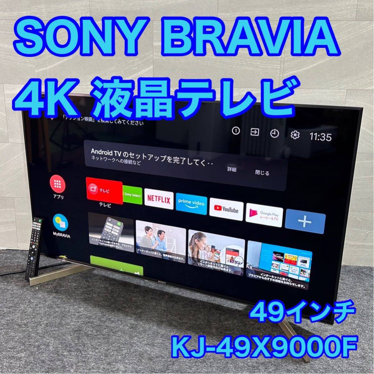 sony 4k テレビ 49