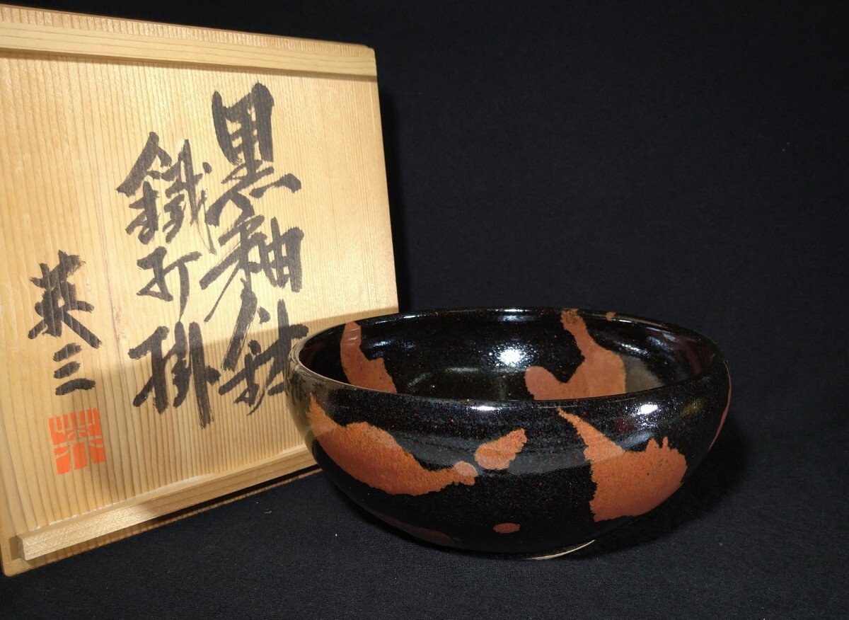 椋木英三