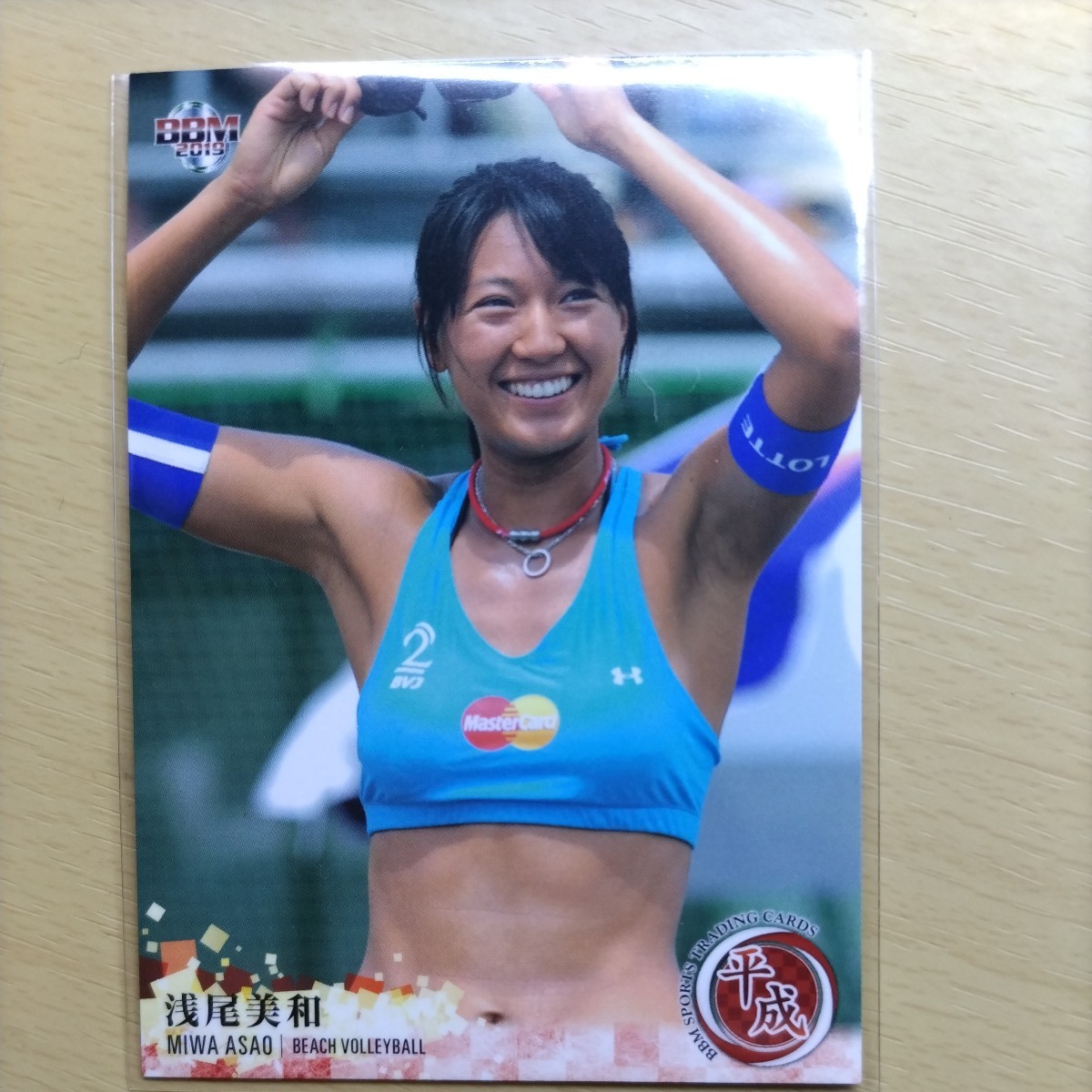 浅尾美和　ビーチバレー 