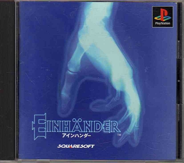 PS アインハンダー デジキューブ 注文 購入 カード 非売品 販促