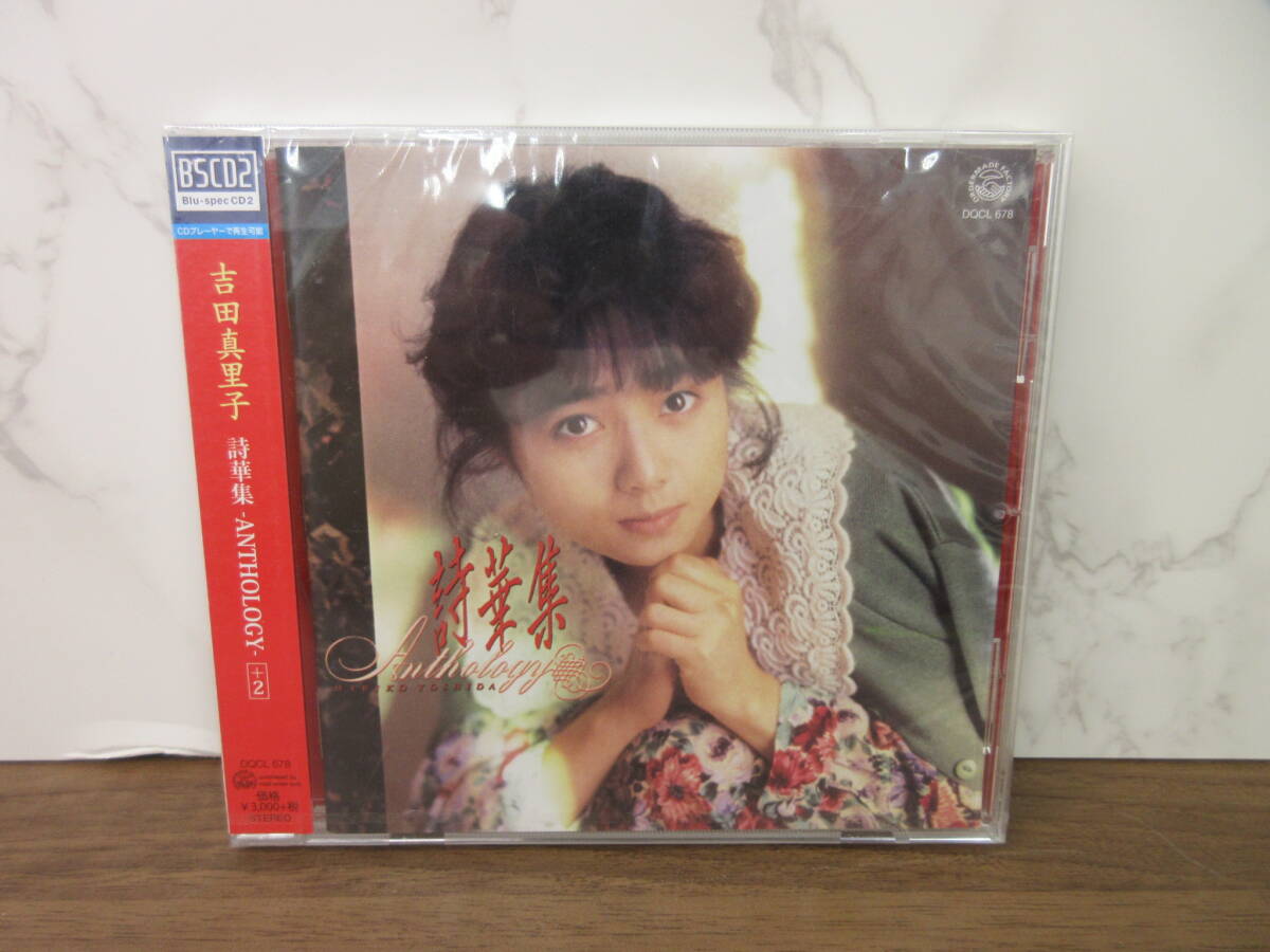 吉田真理子 8枚組CDセット 吉田真理子 8枚組CDセット CD