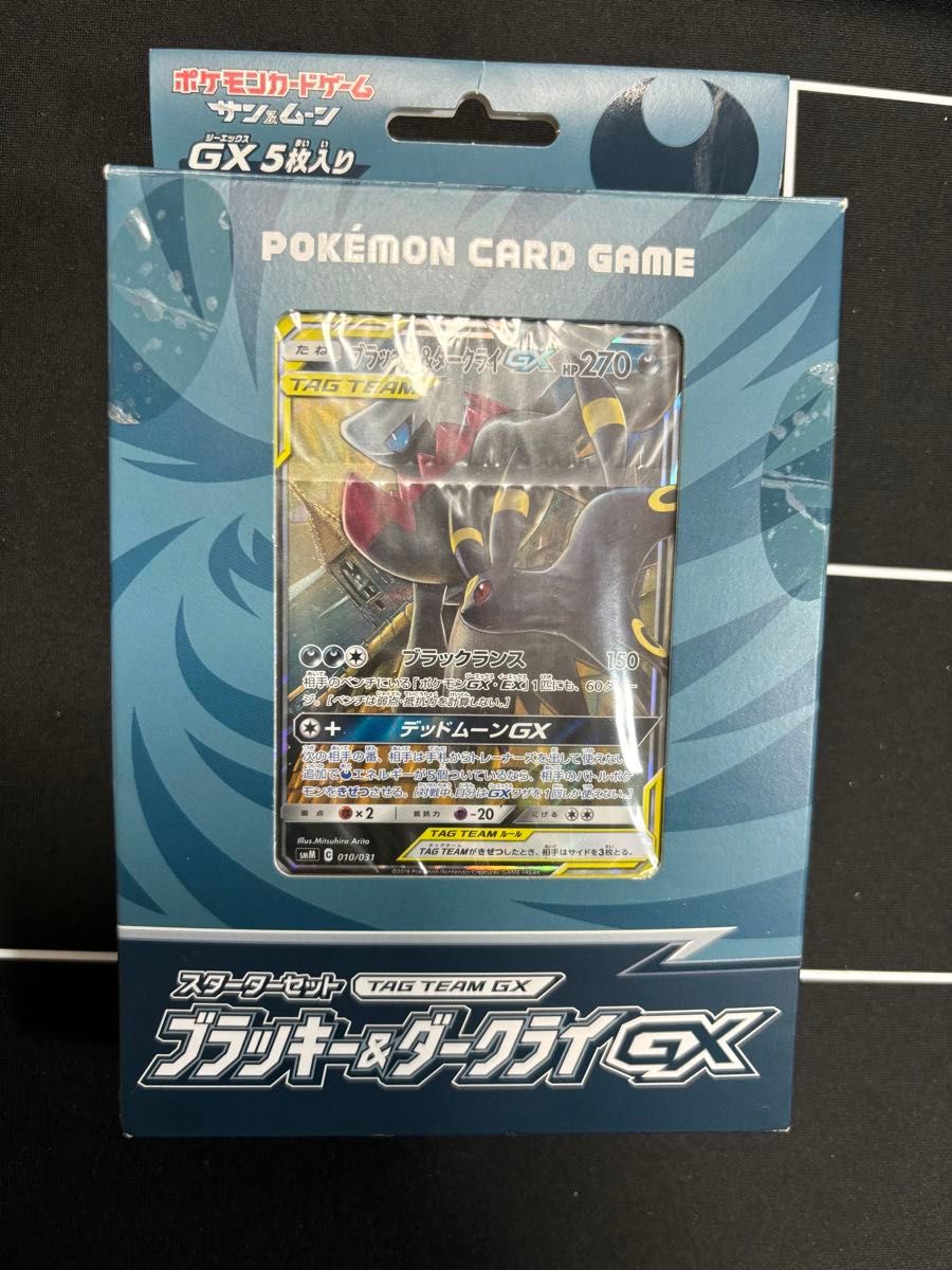 送料無料】 未開封 ポケモンカードゲーム スターターセット TAG TEAM