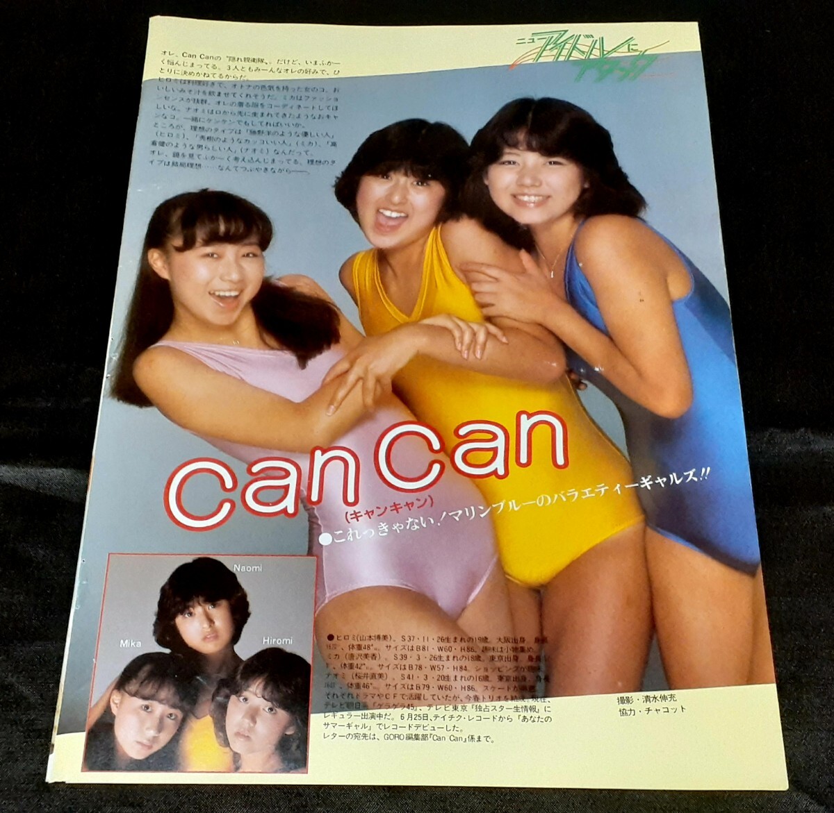 CanCam 水着