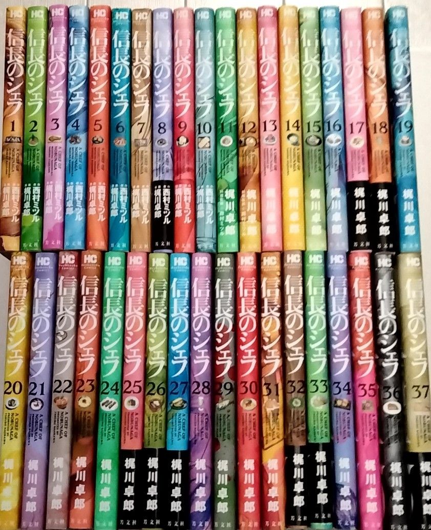 新品本含む】信長のシェフ 全37巻セット 帯付多数 | Shop at