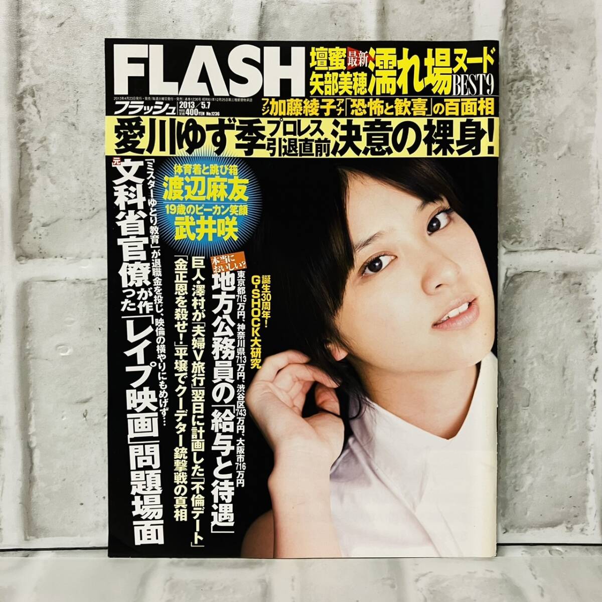 堀江貴文さん 週刊プレイボーイ 2013 no.18・19 壇蜜DVD J-2 ผลลัพธ์การค้นหาสำหรับ 
