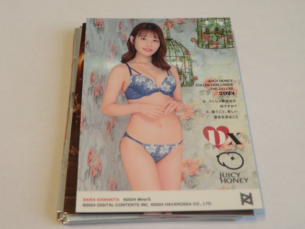 河北彩花 