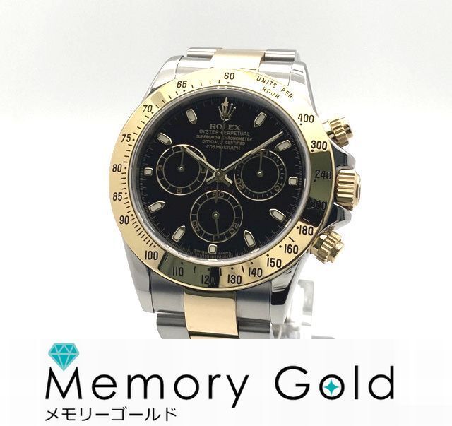 rolex116523