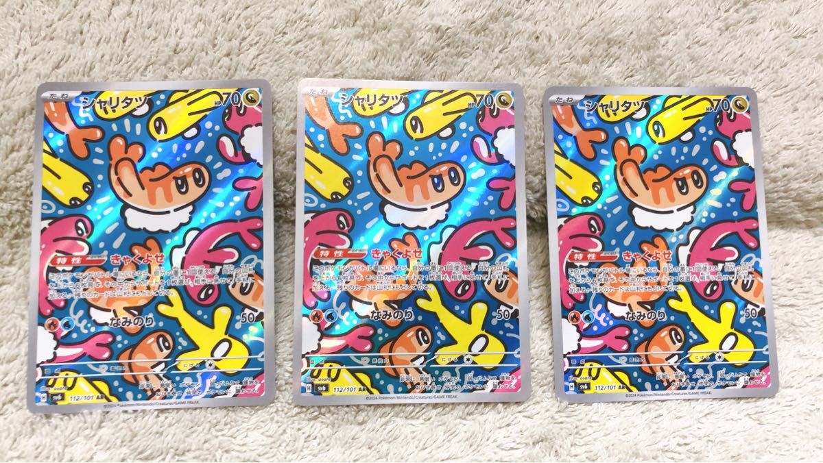 PSA10 シャリタツ AR ポケモンカード | Shop at JDirectItems