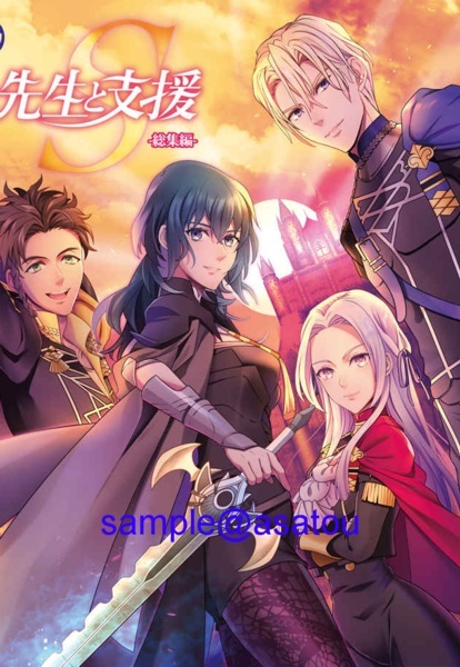 ファイアーエムブレム 風花雪月 ディミトリ×ベレス ディミレス