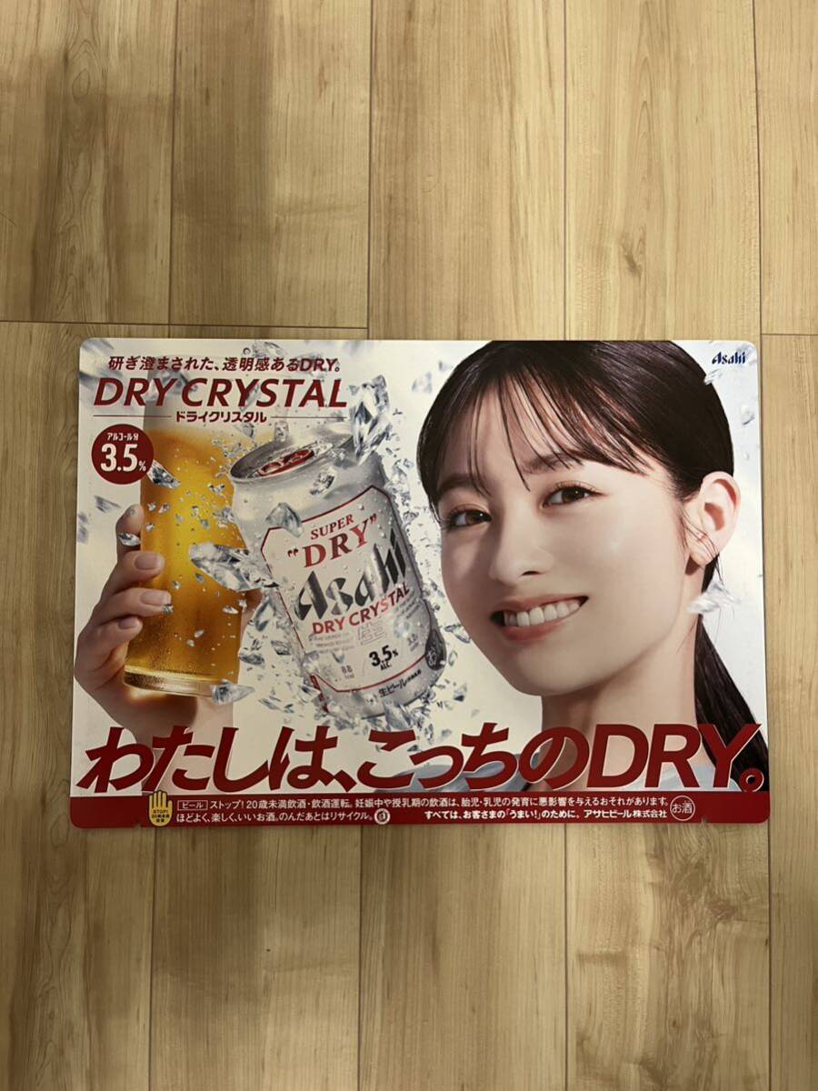 ビール