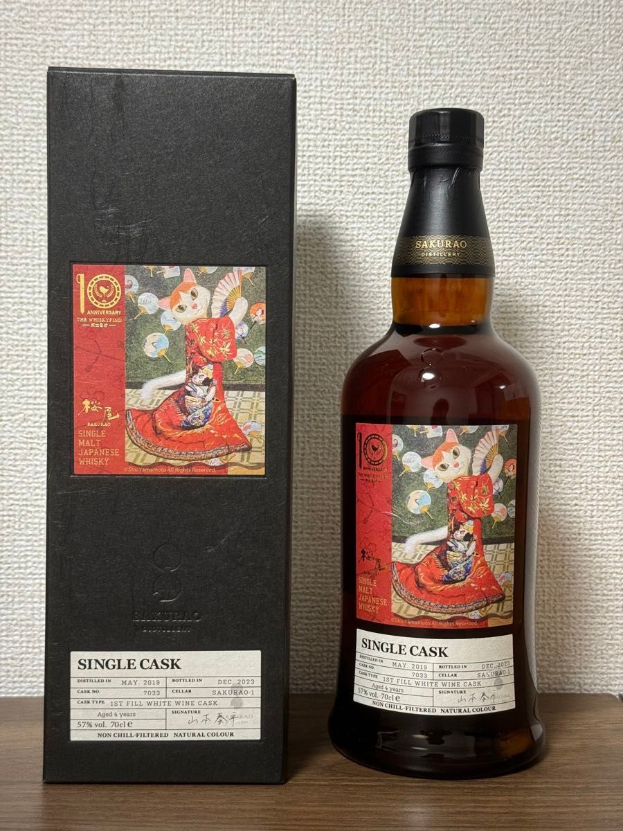 TWC戸河内 2019-2023 アイラカスクIslay Cask 700ml 【公式通販】