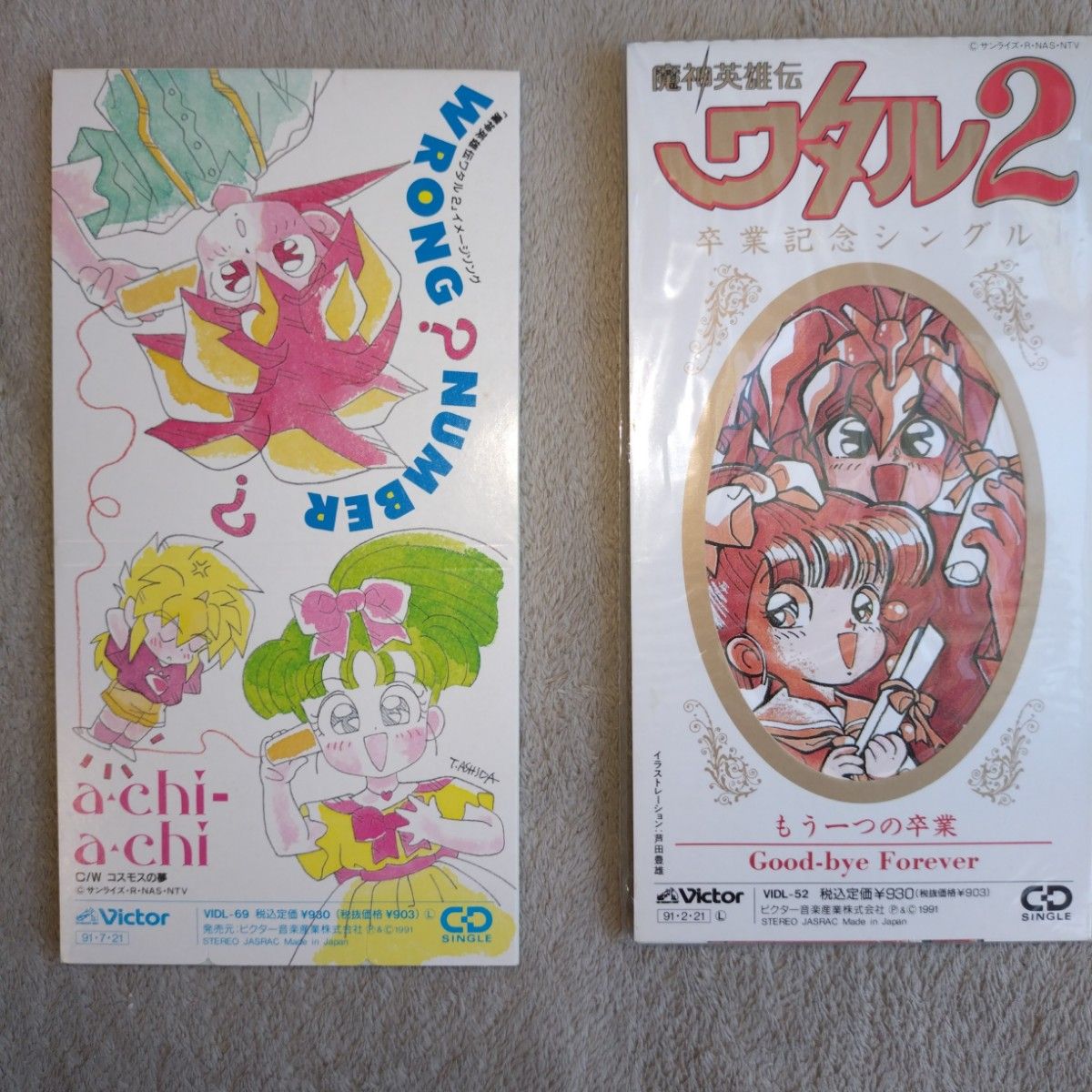 送料無料】CD 魔神英雄伝ワタル2 卒業記念シングル a・chi-a・chi