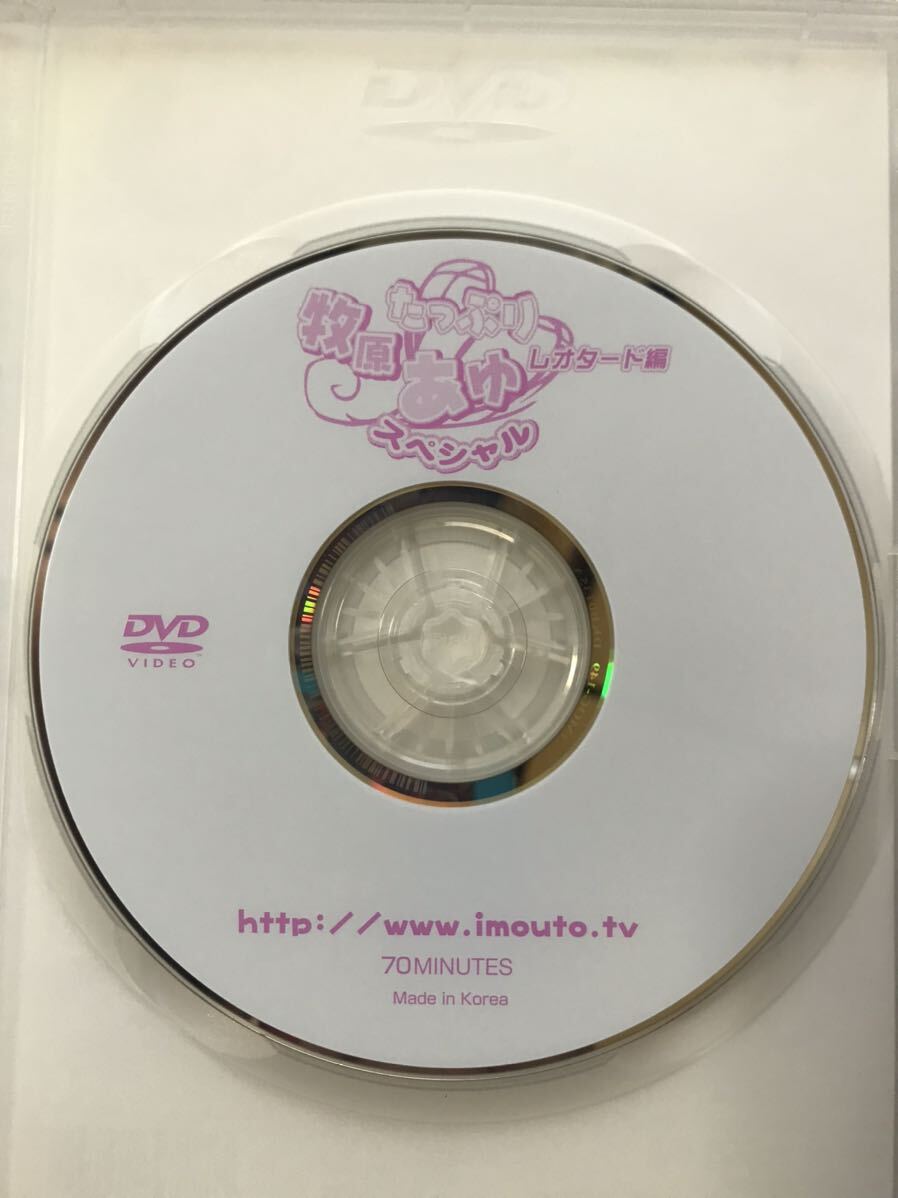 牧原あゆ dvd