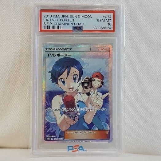 美品】TVレポーターSR | Shop at JDirectItems Fleamarket from Japan