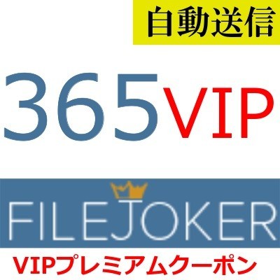 filejoker