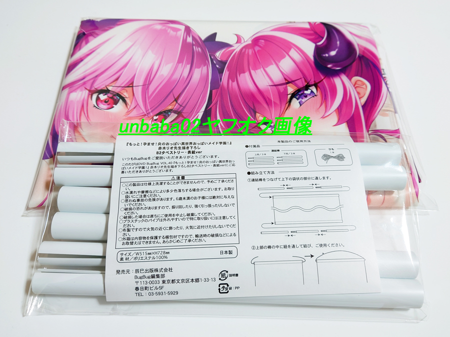 bugbug タペストリー
