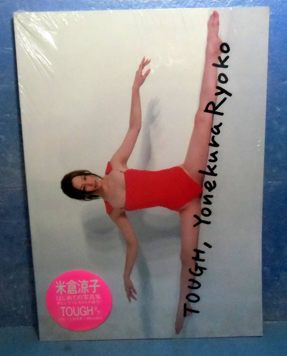 米倉涼子