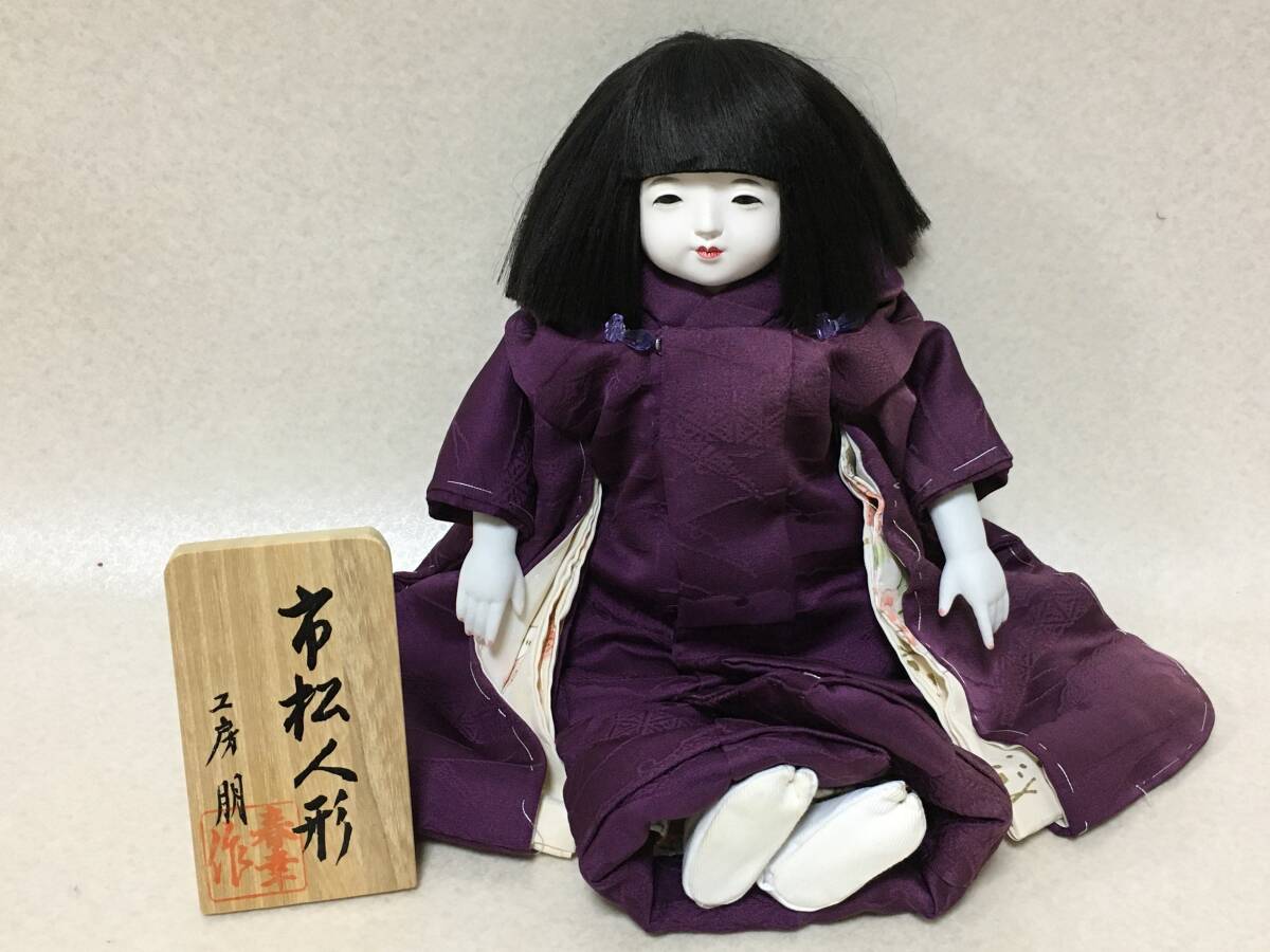 ☆最終値下げ☆ 工房朋　市松人形　女の子　人毛　正絹　春幸作　森重春幸 Yahoo!オークション - 市松人形 工房 朋 森重春幸 本練頭 全長約